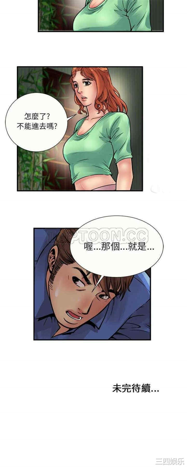 韩国漫画恋上闺蜜的爸爸韩漫_恋上闺蜜的爸爸-第26话在线免费阅读-韩国漫画-第30张图片
