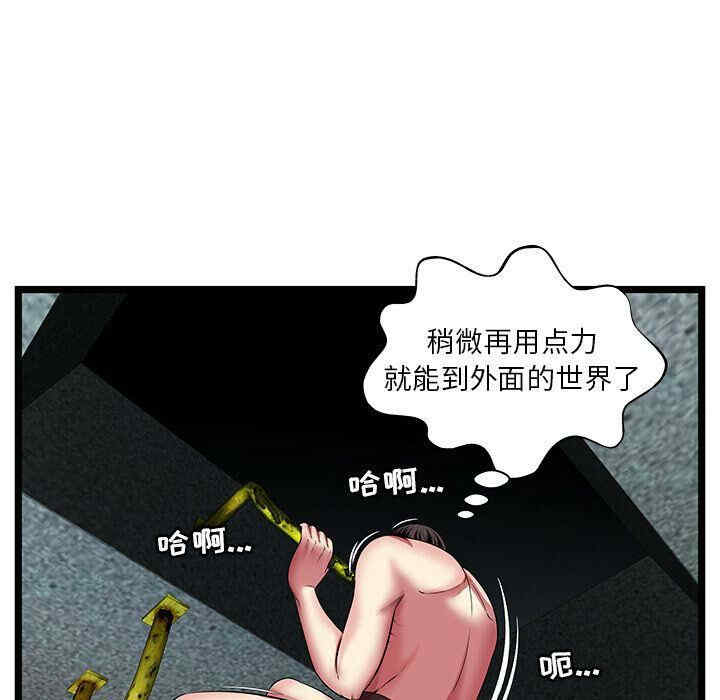 韩国漫画密室逃生韩漫_密室逃生-第14话在线免费阅读-韩国漫画-第18张图片