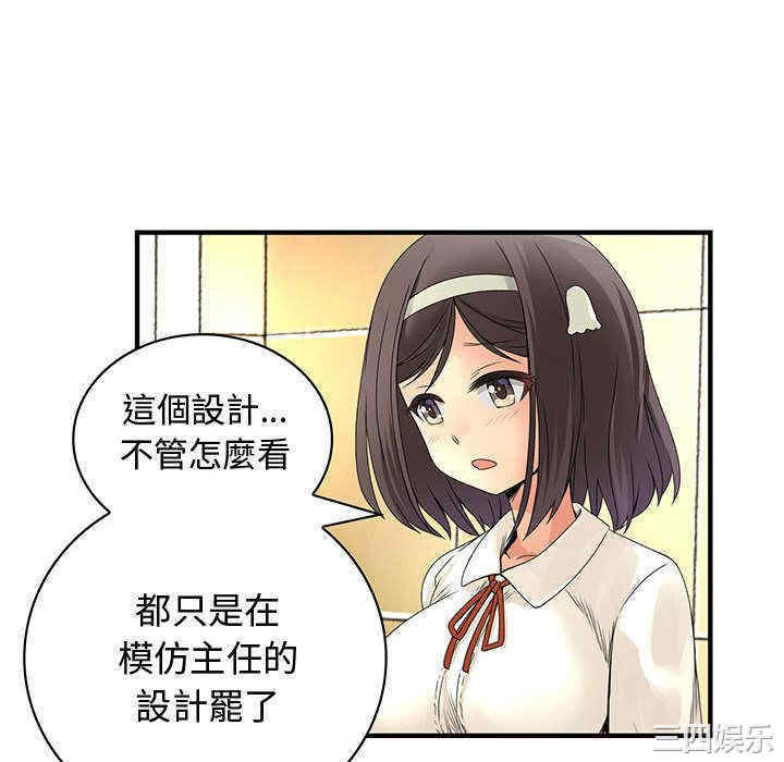 韩国漫画内衣社的菜鸟蓝荠理韩漫_内衣社的菜鸟蓝荠理-第24话在线免费阅读-韩国漫画-第58张图片