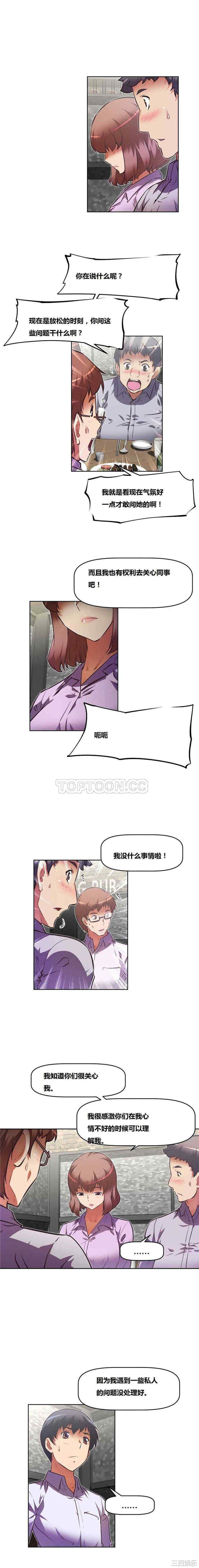 韩国漫画我的超级女友/本能觉醒韩漫_我的超级女友/本能觉醒-第74话在线免费阅读-韩国漫画-第5张图片