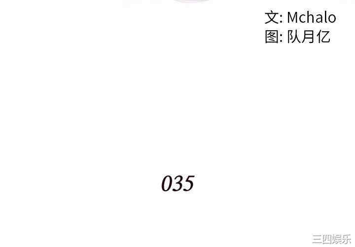 韩国漫画拜托!放过我吧!韩漫_拜托!放过我吧!-第35话在线免费阅读-韩国漫画-第4张图片