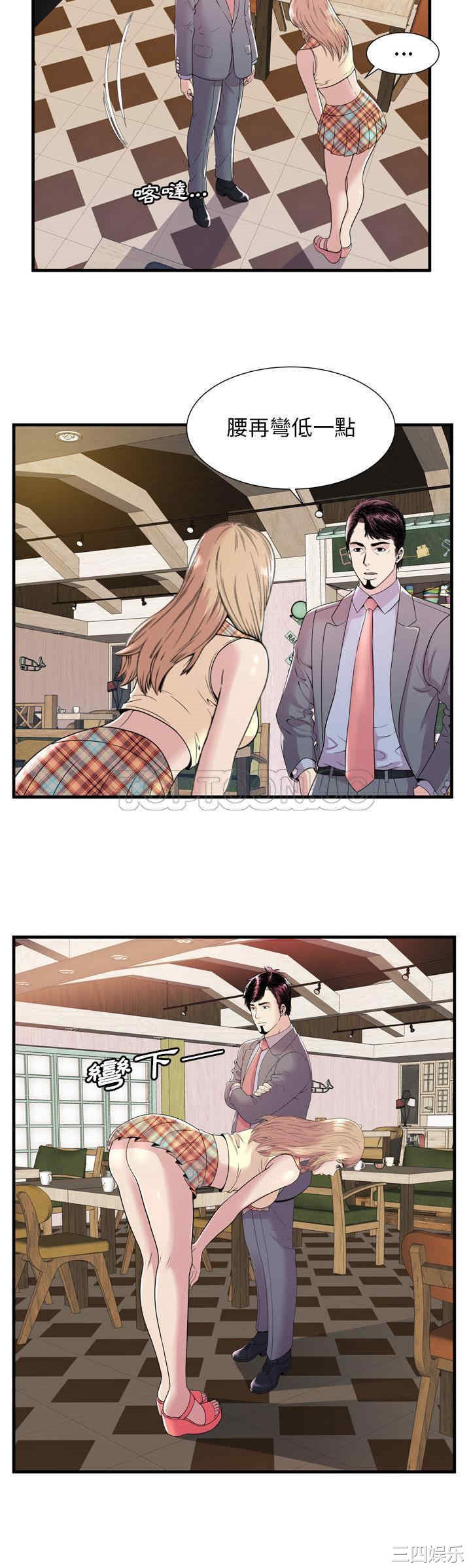 韩国漫画恋上闺蜜的爸爸韩漫_恋上闺蜜的爸爸-第60话在线免费阅读-韩国漫画-第23张图片