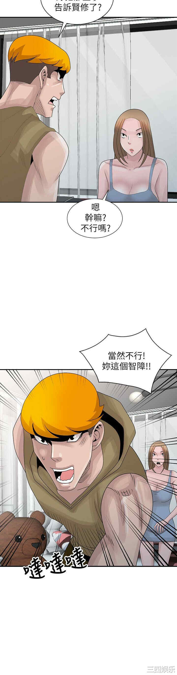 韩国漫画嘘！姐姐的诱惑韩漫_嘘！姐姐的诱惑-第30话在线免费阅读-韩国漫画-第2张图片