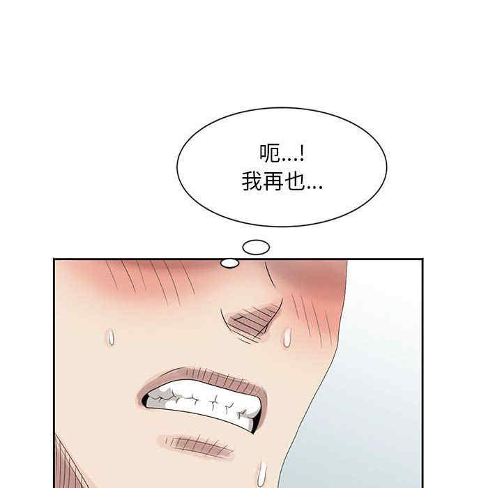 韩国漫画姐姐的秘密韩漫_姐姐的秘密-第10话在线免费阅读-韩国漫画-第101张图片