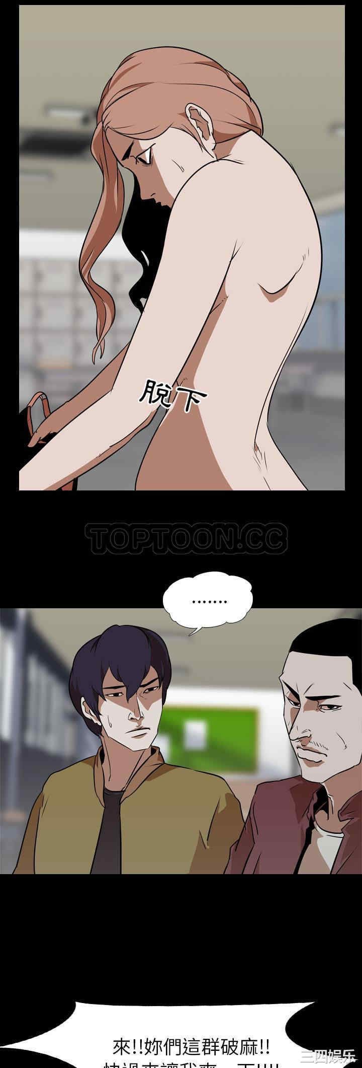 韩国漫画生存游戏韩漫_生存游戏-第59话在线免费阅读-韩国漫画-第9张图片