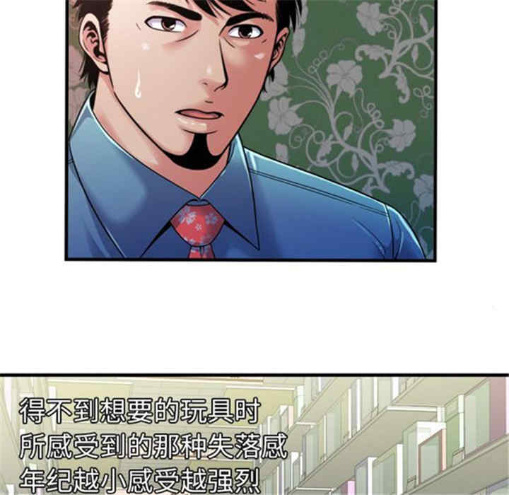 韩国漫画恋上闺蜜的爸爸韩漫_恋上闺蜜的爸爸-第43话在线免费阅读-韩国漫画-第61张图片