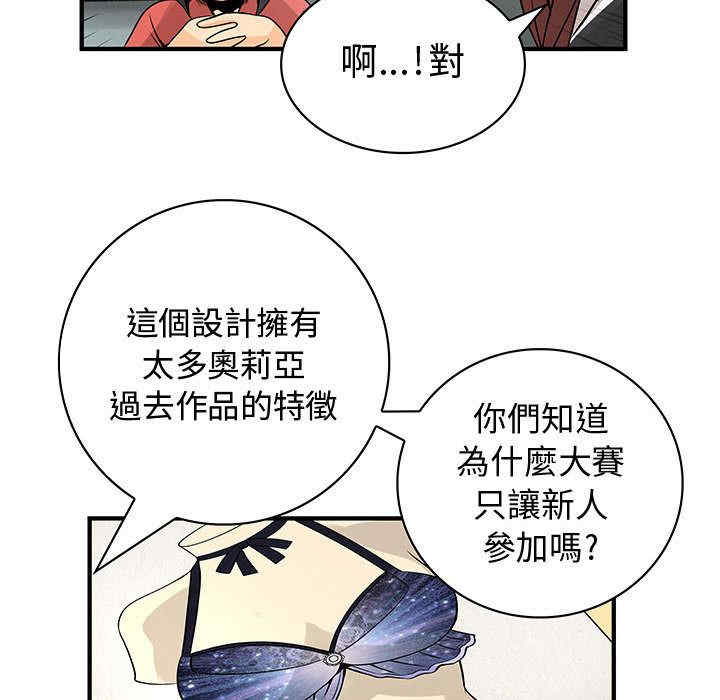 韩国漫画内衣社的菜鸟蓝荠理韩漫_内衣社的菜鸟蓝荠理-第24话在线免费阅读-韩国漫画-第61张图片