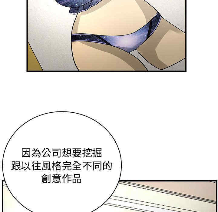 韩国漫画内衣社的菜鸟蓝荠理韩漫_内衣社的菜鸟蓝荠理-第24话在线免费阅读-韩国漫画-第62张图片