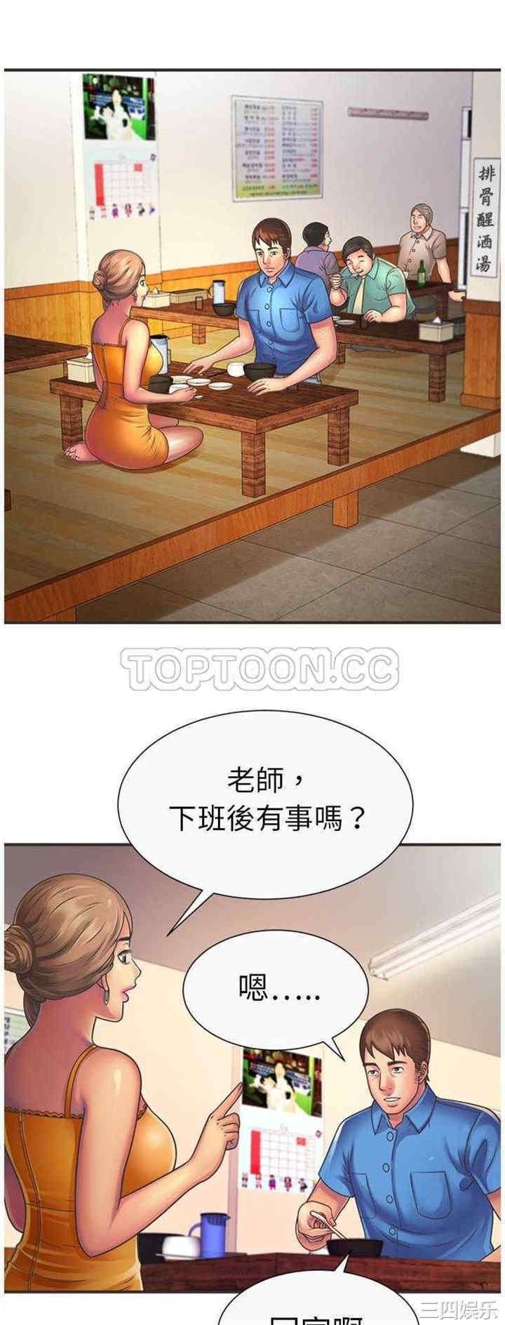 韩国漫画恋上闺蜜的爸爸韩漫_恋上闺蜜的爸爸-第7话在线免费阅读-韩国漫画-第15张图片