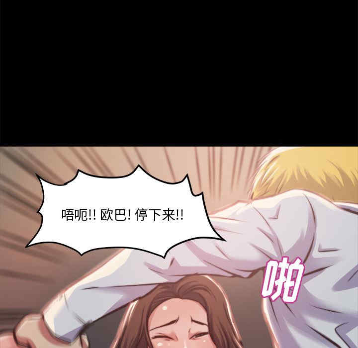 韩国漫画蜕变/恶女韩漫_蜕变/恶女-第一话在线免费阅读-韩国漫画-第89张图片