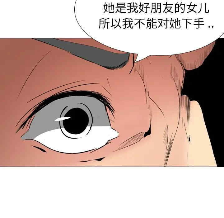 韩国漫画姐姐的秘密日记韩漫_姐姐的秘密日记-第30话在线免费阅读-韩国漫画-第92张图片
