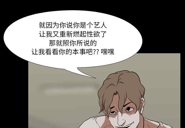 韩国漫画生存游戏韩漫_生存游戏-第39话在线免费阅读-韩国漫画-第1张图片