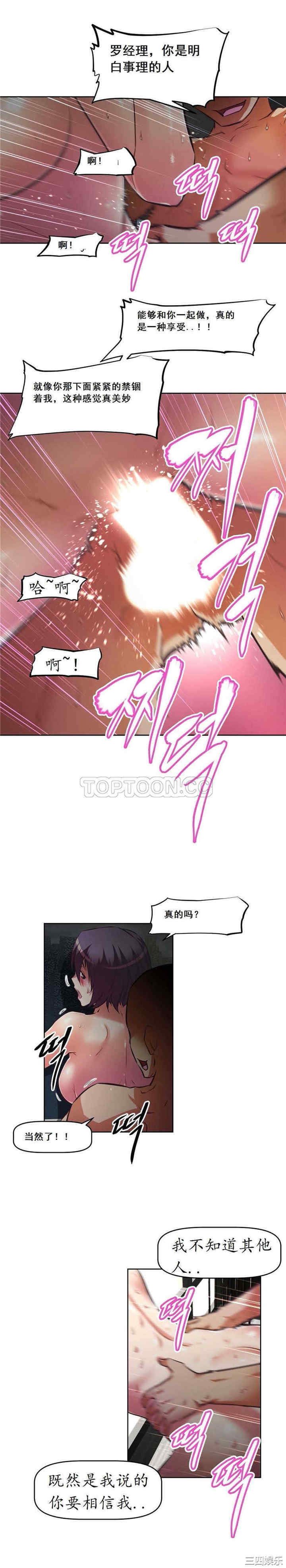 韩国漫画我的超级女友/本能觉醒韩漫_我的超级女友/本能觉醒-第102话在线免费阅读-韩国漫画-第16张图片