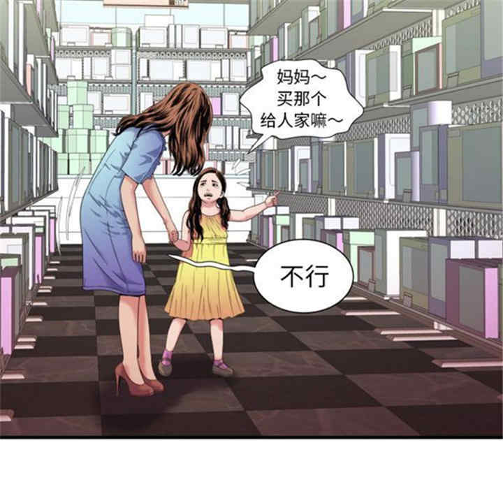 韩国漫画恋上闺蜜的爸爸韩漫_恋上闺蜜的爸爸-第43话在线免费阅读-韩国漫画-第62张图片