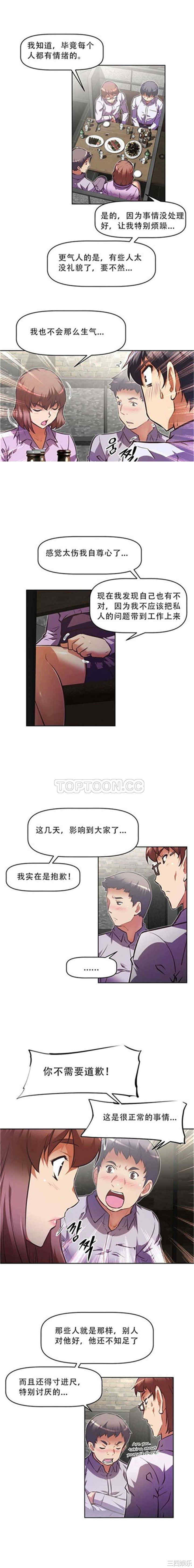 韩国漫画我的超级女友/本能觉醒韩漫_我的超级女友/本能觉醒-第74话在线免费阅读-韩国漫画-第6张图片