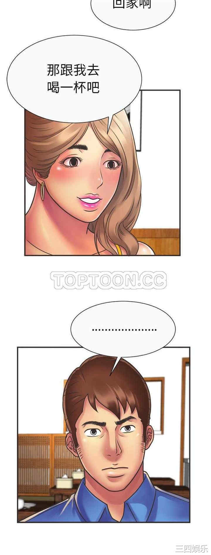 韩国漫画恋上闺蜜的爸爸韩漫_恋上闺蜜的爸爸-第7话在线免费阅读-韩国漫画-第16张图片