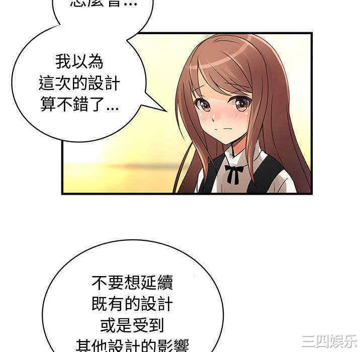 韩国漫画内衣社的菜鸟蓝荠理韩漫_内衣社的菜鸟蓝荠理-第24话在线免费阅读-韩国漫画-第64张图片