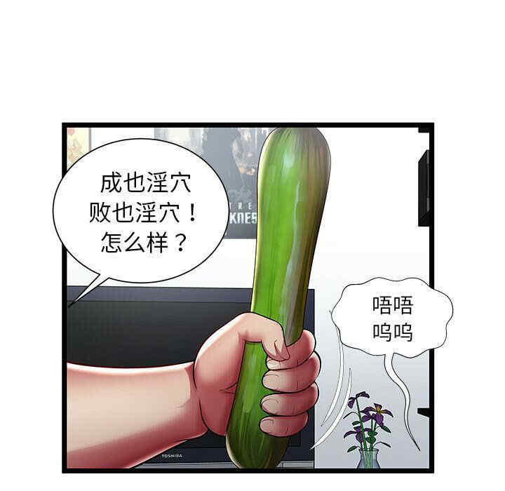 韩国漫画密室逃生韩漫_密室逃生-第22话在线免费阅读-韩国漫画-第51张图片