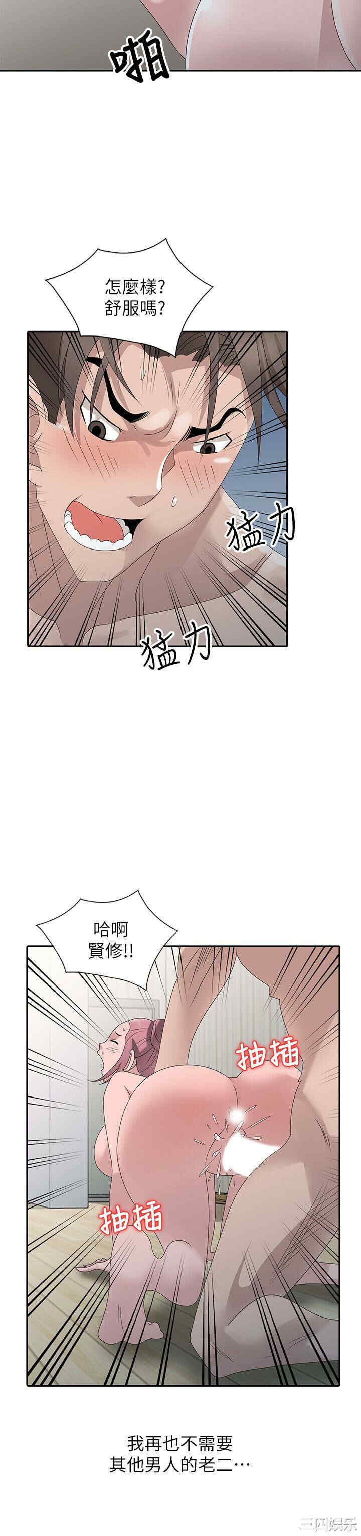 韩国漫画嘘！姐姐的诱惑韩漫_嘘！姐姐的诱惑-第30话在线免费阅读-韩国漫画-第4张图片