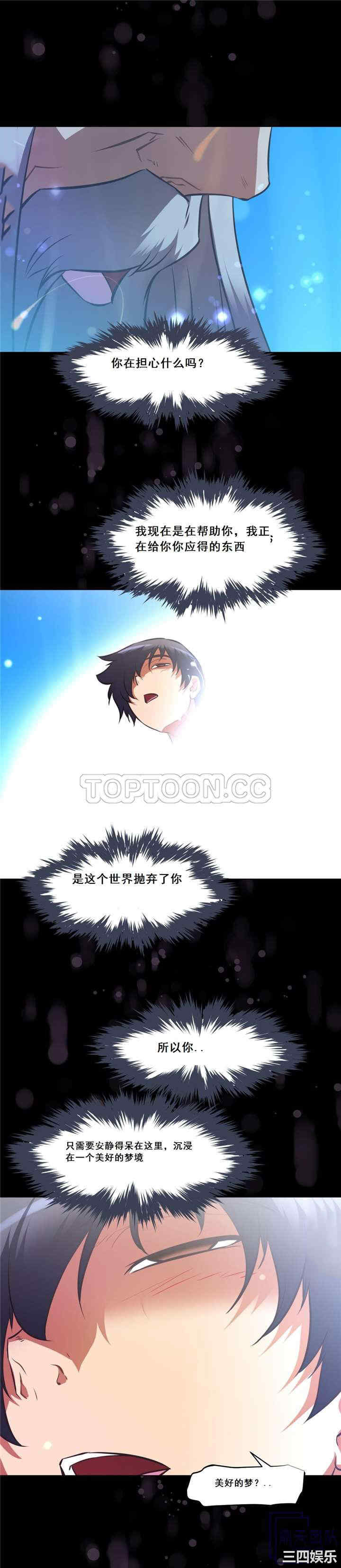 韩国漫画我的超级女友/本能觉醒韩漫_我的超级女友/本能觉醒-第139话在线免费阅读-韩国漫画-第35张图片