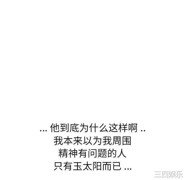 韩国漫画姐姐的秘密日记韩漫_姐姐的秘密日记-第30话在线免费阅读-韩国漫画-第94张图片