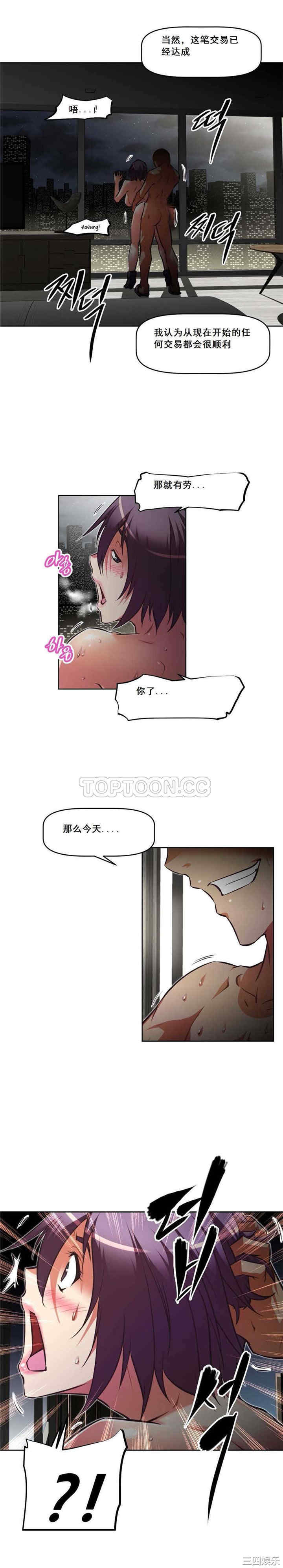 韩国漫画我的超级女友/本能觉醒韩漫_我的超级女友/本能觉醒-第102话在线免费阅读-韩国漫画-第17张图片