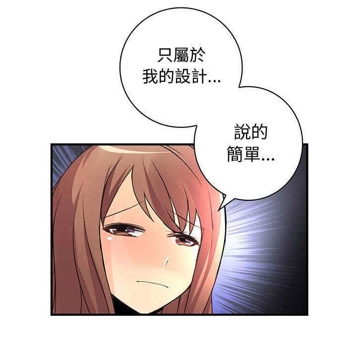 韩国漫画内衣社的菜鸟蓝荠理韩漫_内衣社的菜鸟蓝荠理-第24话在线免费阅读-韩国漫画-第67张图片