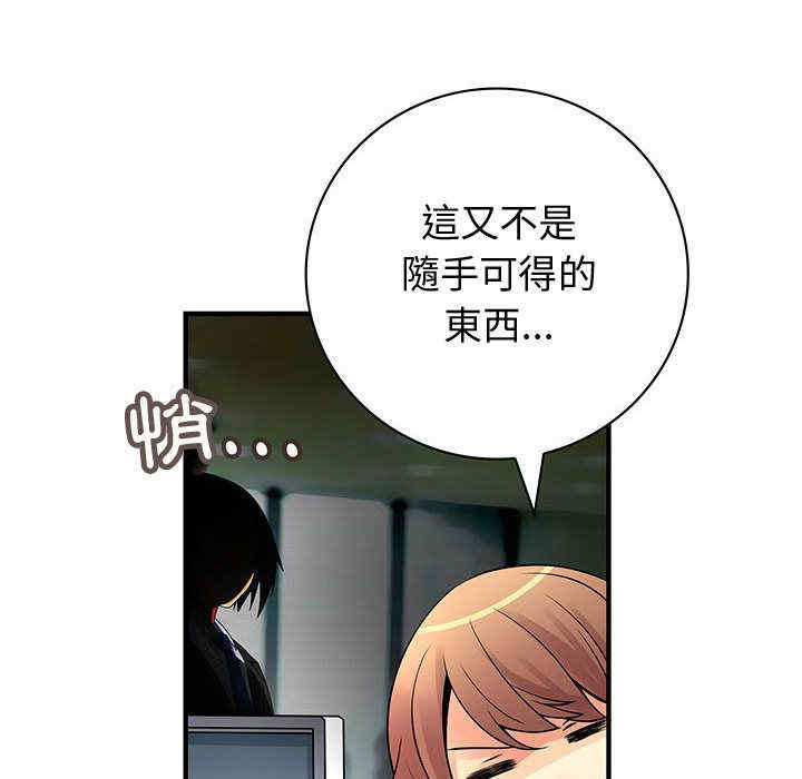 韩国漫画内衣社的菜鸟蓝荠理韩漫_内衣社的菜鸟蓝荠理-第24话在线免费阅读-韩国漫画-第68张图片