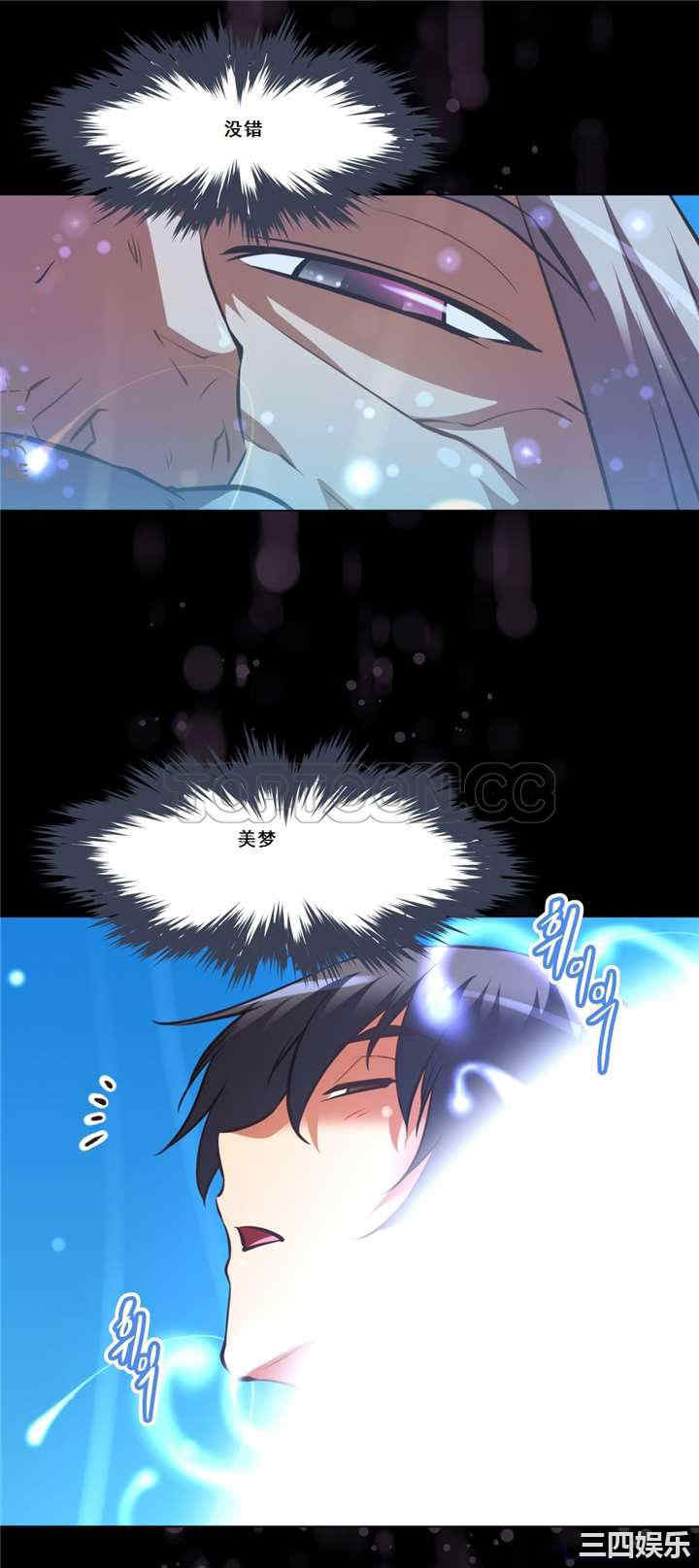韩国漫画我的超级女友/本能觉醒韩漫_我的超级女友/本能觉醒-第139话在线免费阅读-韩国漫画-第36张图片