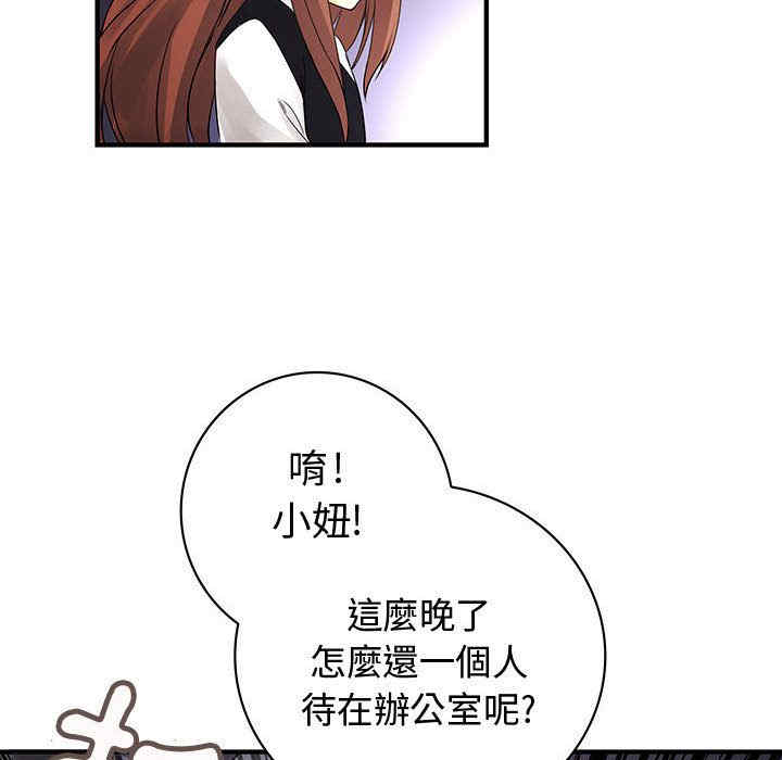 韩国漫画内衣社的菜鸟蓝荠理韩漫_内衣社的菜鸟蓝荠理-第24话在线免费阅读-韩国漫画-第71张图片