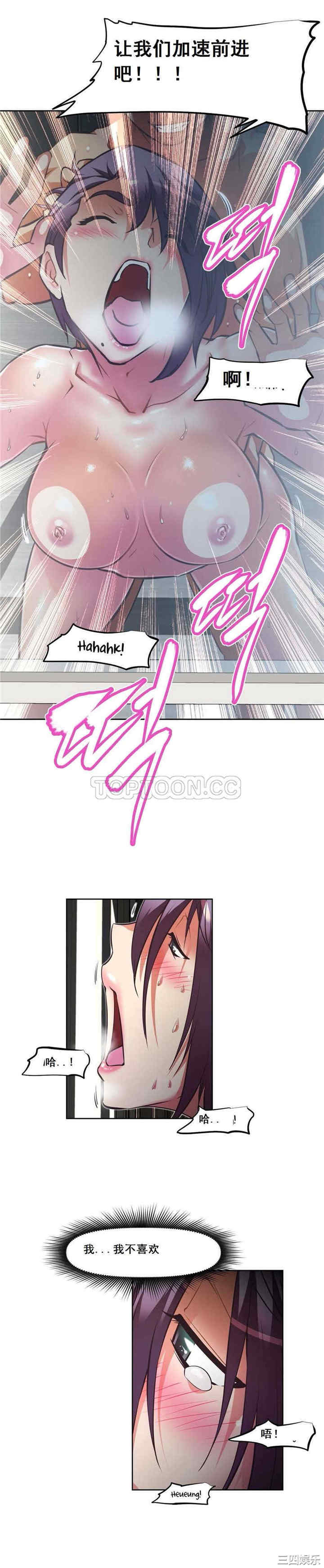 韩国漫画我的超级女友/本能觉醒韩漫_我的超级女友/本能觉醒-第102话在线免费阅读-韩国漫画-第18张图片