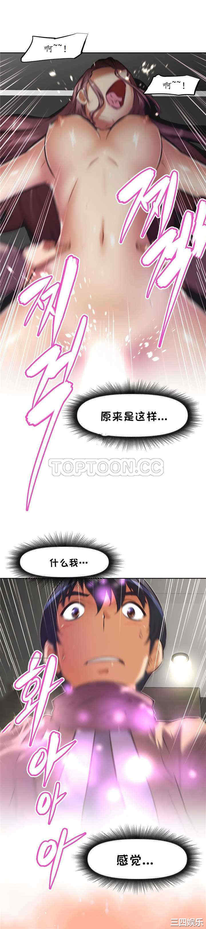 韩国漫画我的超级女友/本能觉醒韩漫_我的超级女友/本能觉醒-第124话在线免费阅读-韩国漫画-第12张图片