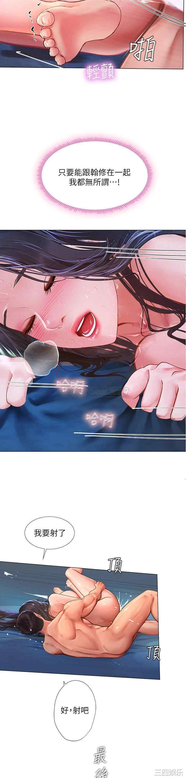 韩国漫画韩漫_享乐补习街-第97话在线免费阅读-韩国漫画-第34张图片