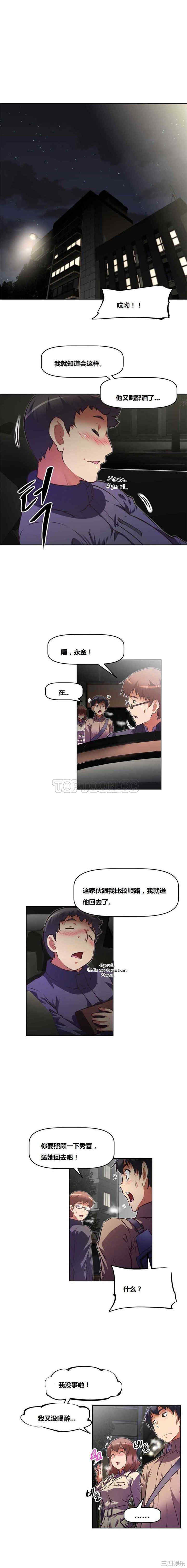 韩国漫画我的超级女友/本能觉醒韩漫_我的超级女友/本能觉醒-第74话在线免费阅读-韩国漫画-第8张图片