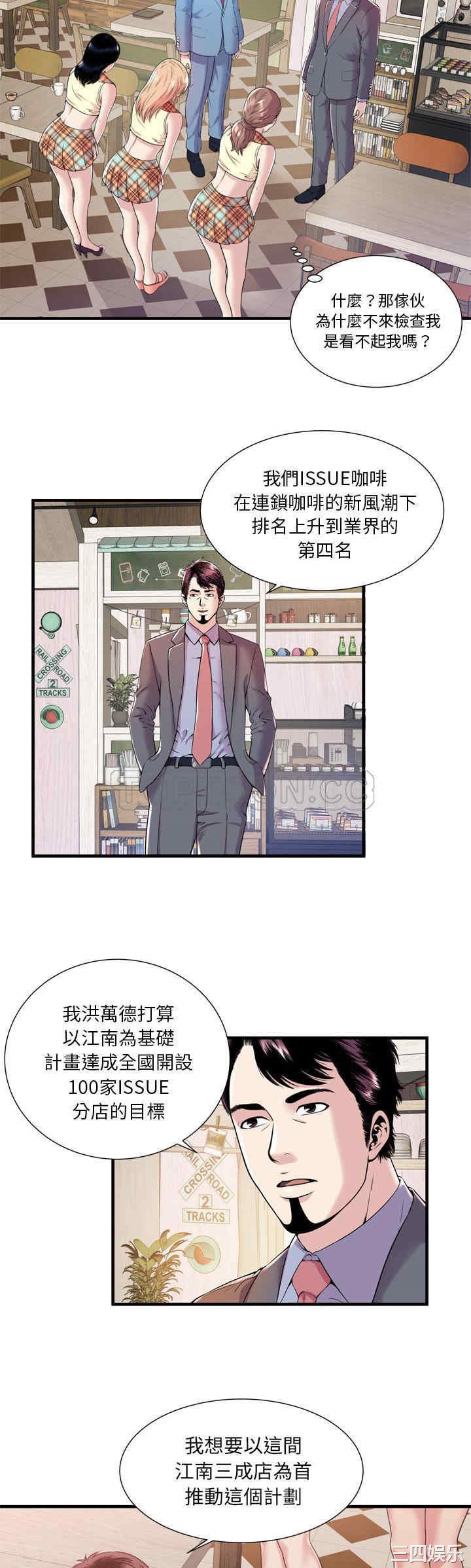 韩国漫画恋上闺蜜的爸爸韩漫_恋上闺蜜的爸爸-第60话在线免费阅读-韩国漫画-第26张图片