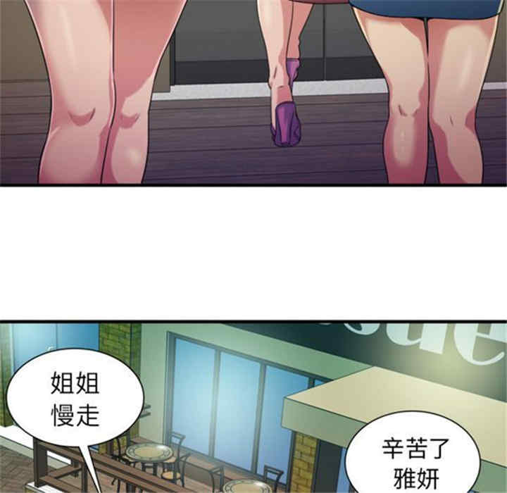 韩国漫画恋上闺蜜的爸爸韩漫_恋上闺蜜的爸爸-第43话在线免费阅读-韩国漫画-第67张图片