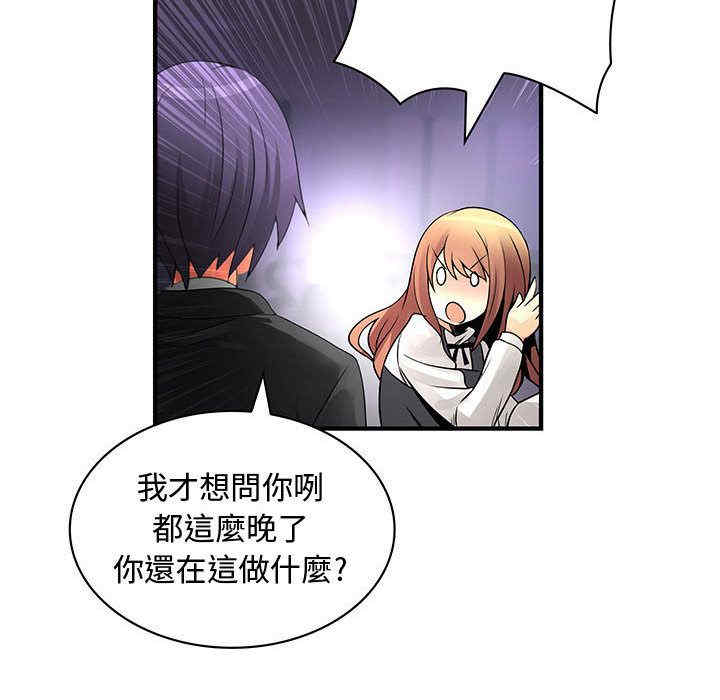 韩国漫画内衣社的菜鸟蓝荠理韩漫_内衣社的菜鸟蓝荠理-第24话在线免费阅读-韩国漫画-第74张图片