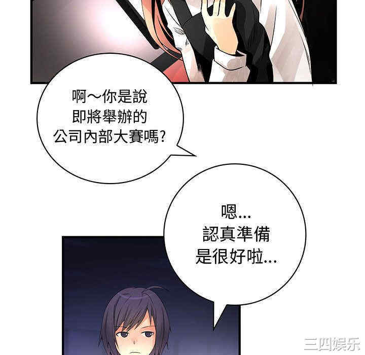 韩国漫画内衣社的菜鸟蓝荠理韩漫_内衣社的菜鸟蓝荠理-第24话在线免费阅读-韩国漫画-第76张图片