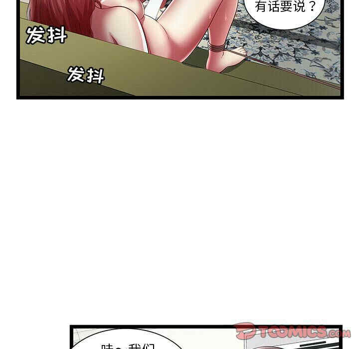 韩国漫画密室逃生韩漫_密室逃生-第22话在线免费阅读-韩国漫画-第56张图片