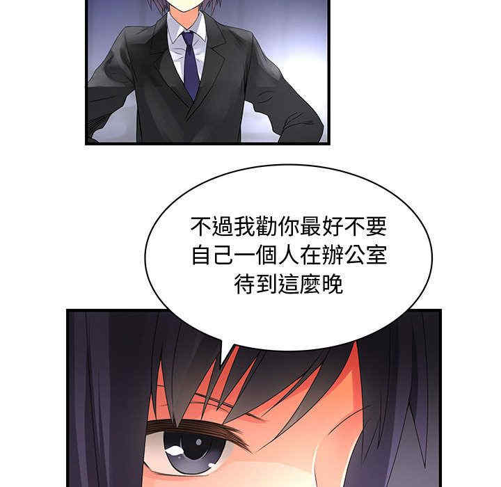 韩国漫画内衣社的菜鸟蓝荠理韩漫_内衣社的菜鸟蓝荠理-第24话在线免费阅读-韩国漫画-第77张图片