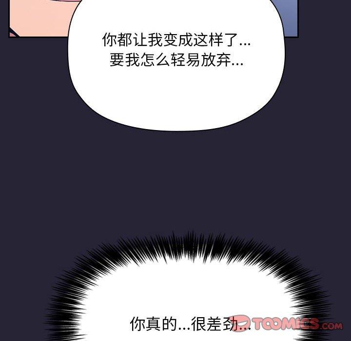 韩国漫画梦幻直播间韩漫_梦幻直播间-第63话在线免费阅读-韩国漫画-第42张图片