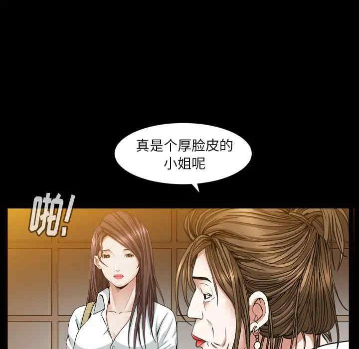 韩国漫画圈套韩漫_圈套-第10话在线免费阅读-韩国漫画-第19张图片