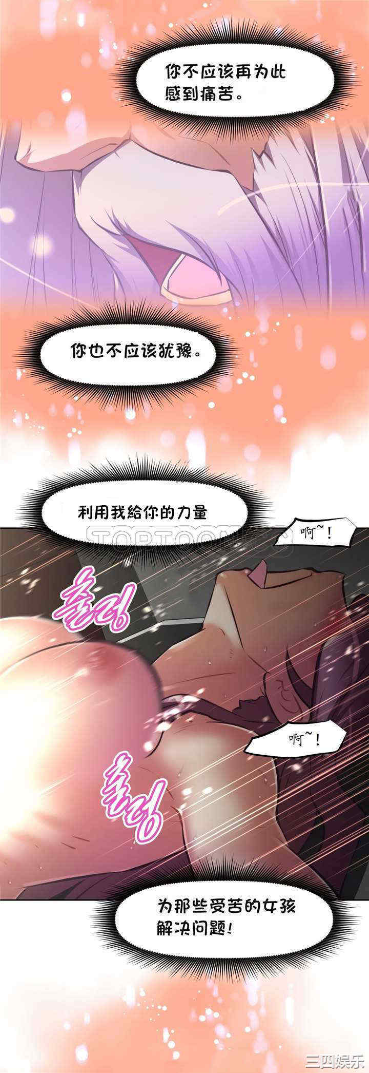 韩国漫画我的超级女友/本能觉醒韩漫_我的超级女友/本能觉醒-第124话在线免费阅读-韩国漫画-第13张图片