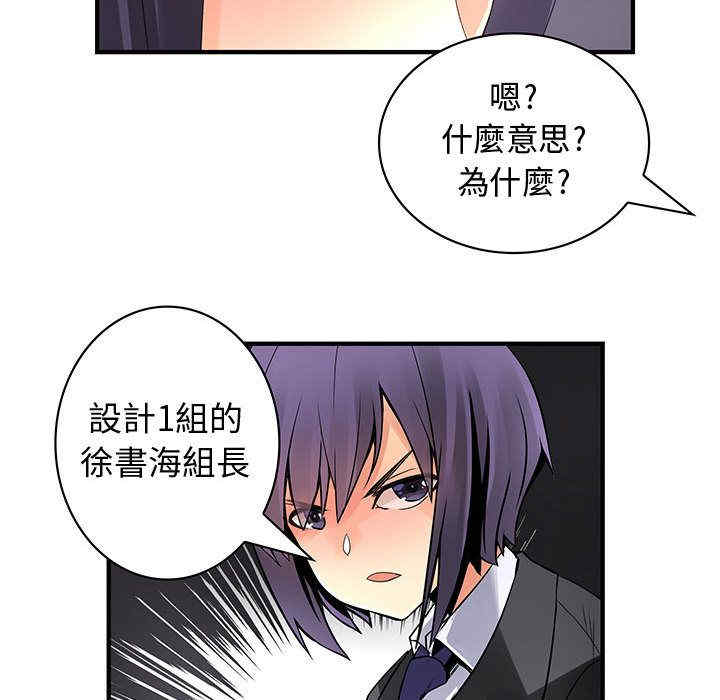 韩国漫画内衣社的菜鸟蓝荠理韩漫_内衣社的菜鸟蓝荠理-第24话在线免费阅读-韩国漫画-第78张图片