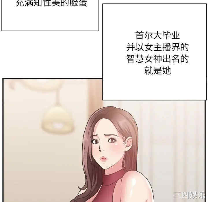 韩国漫画主播小姐韩漫_主播小姐-第19话在线免费阅读-韩国漫画-第52张图片