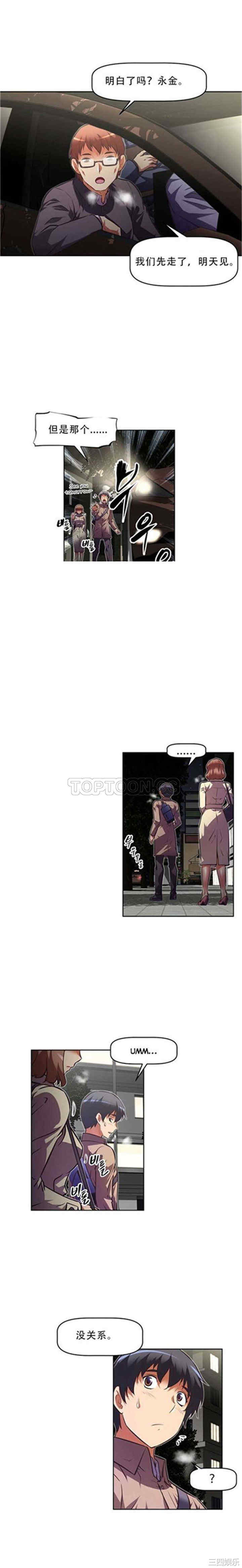 韩国漫画我的超级女友/本能觉醒韩漫_我的超级女友/本能觉醒-第74话在线免费阅读-韩国漫画-第9张图片