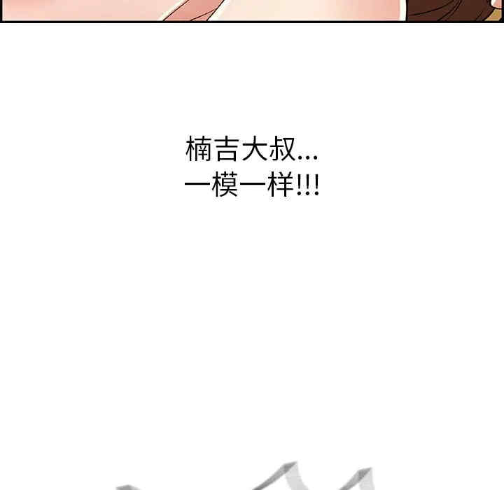 韩国漫画致命的你韩漫_致命的你-第72话在线免费阅读-韩国漫画-第8张图片
