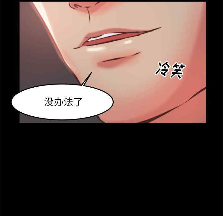 韩国漫画蜕变/恶女韩漫_蜕变/恶女-第一话在线免费阅读-韩国漫画-第97张图片