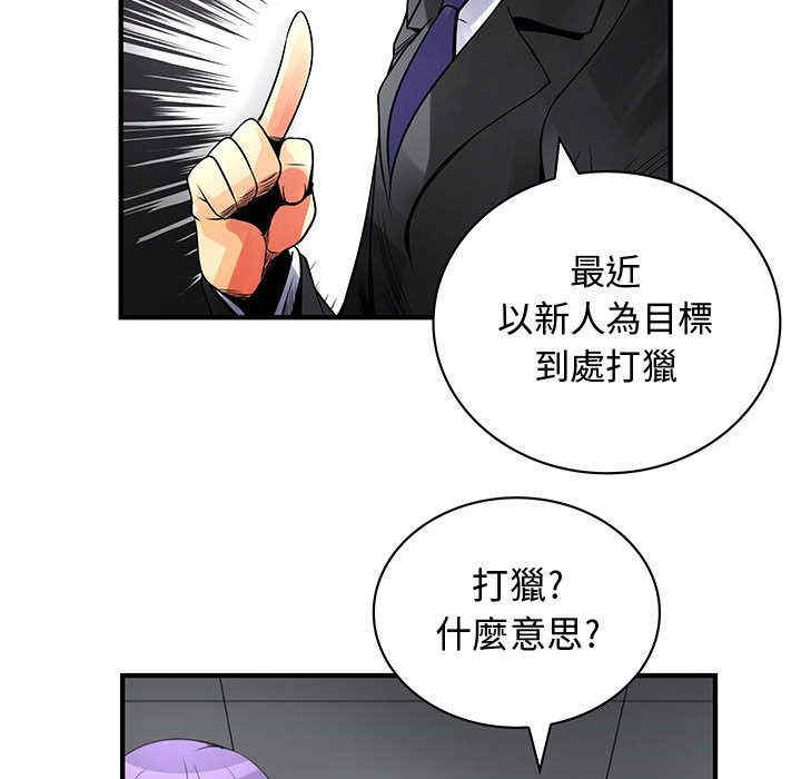 韩国漫画内衣社的菜鸟蓝荠理韩漫_内衣社的菜鸟蓝荠理-第24话在线免费阅读-韩国漫画-第79张图片