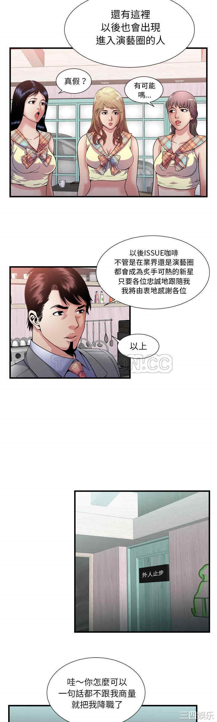 韩国漫画恋上闺蜜的爸爸韩漫_恋上闺蜜的爸爸-第60话在线免费阅读-韩国漫画-第28张图片